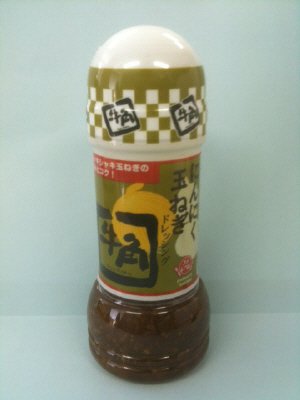 にんにくたまねぎドレッシング