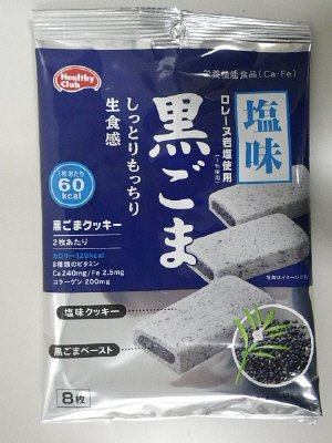 8枚塩味黒ごま