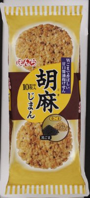 ガゼット　胡麻じまん