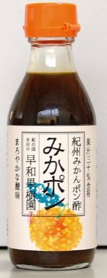 紀州みかんポン酢　みかポン