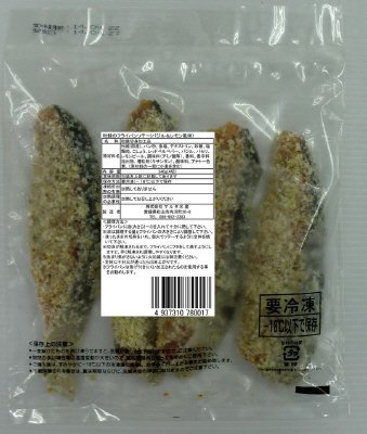 秋鮭のフライパンソテー(バジル＆レモン風味)