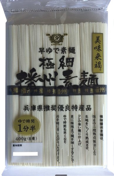 極細播州素麺