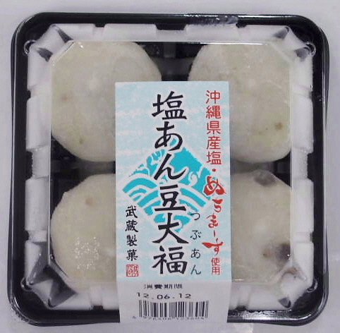 塩あん豆大福