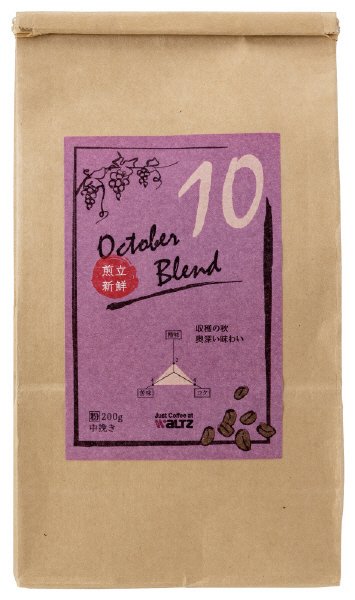 October Blend