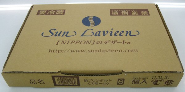 焼きプリンタルト