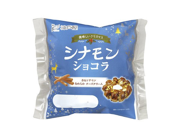シナモンショコラ