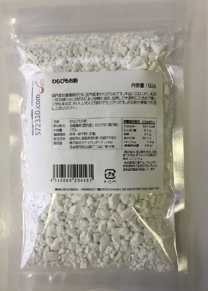 わらびもち粉150ｇ