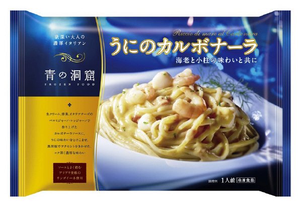 青の洞窟　うにのカルボナーラ　海老と小柱の味わいと共に(13春)