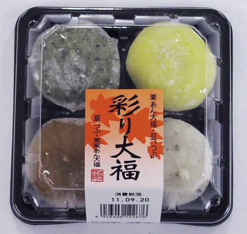彩り大福