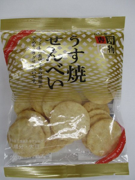 うす焼せんべい