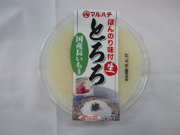 とろろ