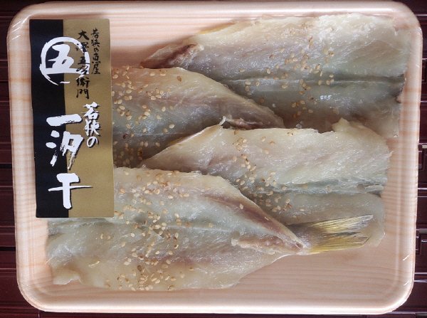 若狭の一汐干　かます　無頭