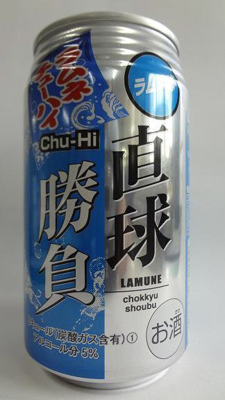 チューハイ　直球勝負　ラムネ