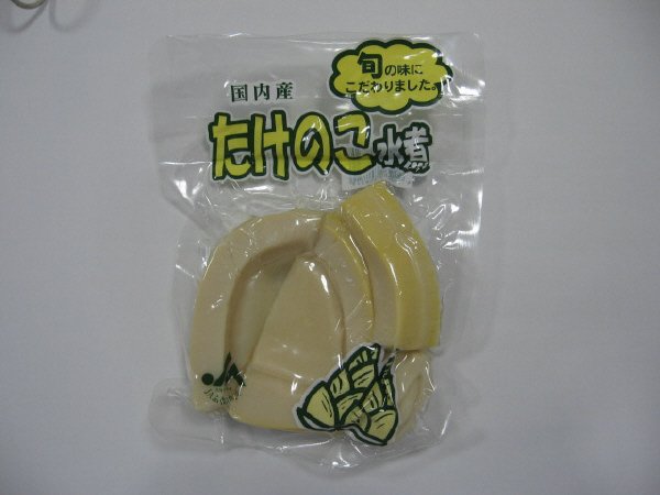 国内産たけのこ水煮スライス