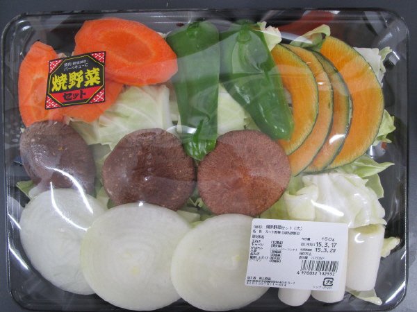 焼き野菜セット（大）