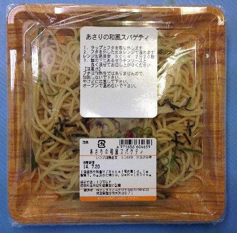 あさりの和風スパゲティ