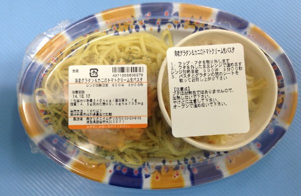 海老グラタン＆カニのトマトクリーム生パスタ