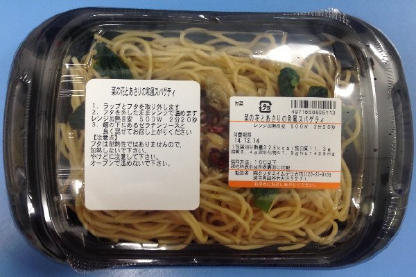 菜の花とあさりの和風スパゲティ