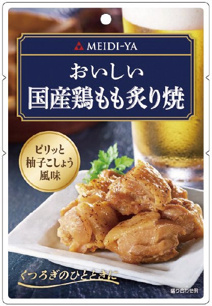 おいしい国産鶏もも炙り焼