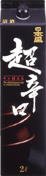 超辛口