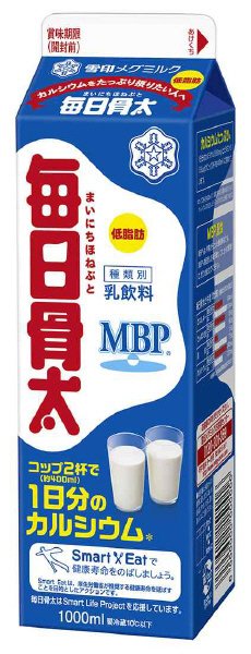 毎日骨太