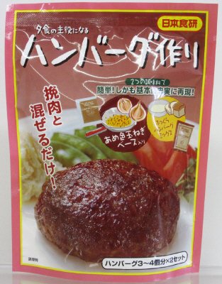 ハンバーグ作り