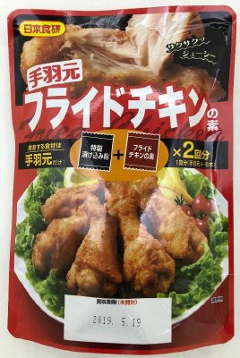 手羽元フライドチキンの素ＳＴ