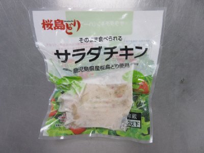 サラダチキン（ハーブ）