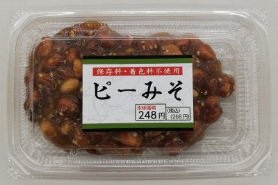 ピーみそ