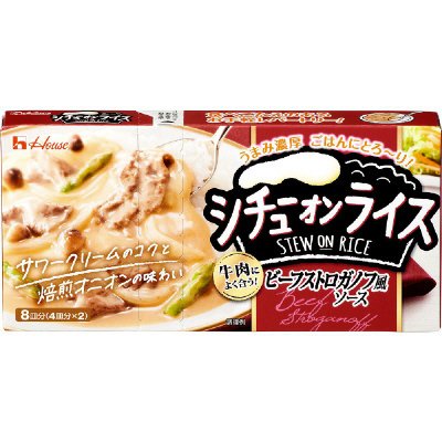 シチューオンライス　ビーフストロガノフ風ソース