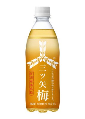 三ツ矢　梅