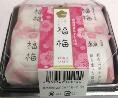 福梅