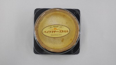 ベイクドチーズタルト
