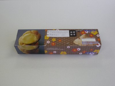 ヒロタのシュークリーム　黒蜜きなこ