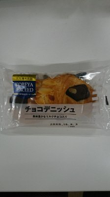 ＥＸチョコデニッシュ