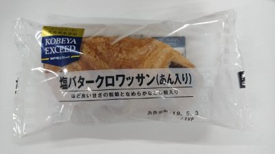 ＥＸ塩バタークロワッサン（あん入り）