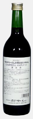 ワイナリーでしか買えないワインセットＣＮ