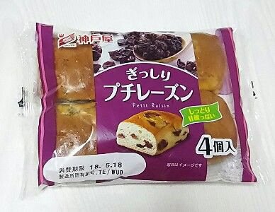ぎっしりプチレーズン４個入