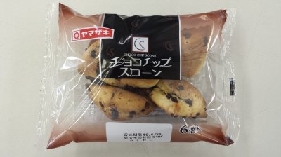 チョコチップスコーン