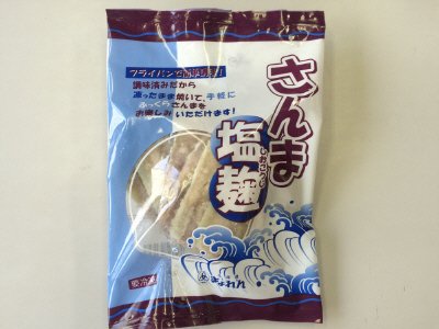 さんま塩麹