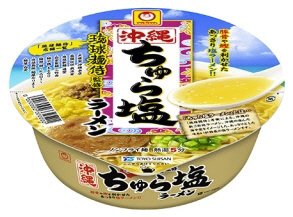 沖縄ちゅら塩ラーメン