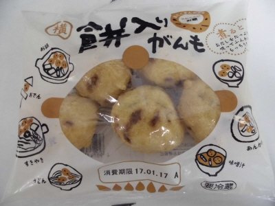 餅入りがんも
