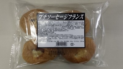 プチソーセージフランス