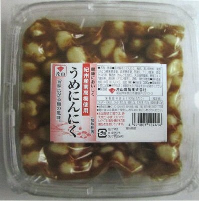 うめにんにく