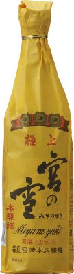 極上宮の雪本醸造