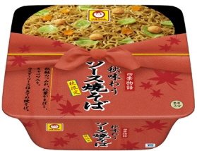 四季物語　秋味わう　焼そば　秋限定
