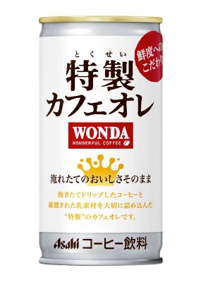 ワンダ　特製カフェオレ