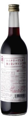 ワイナリーでしか買えないワインセットＣＮ