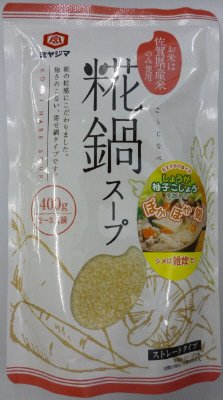 糀鍋スープ