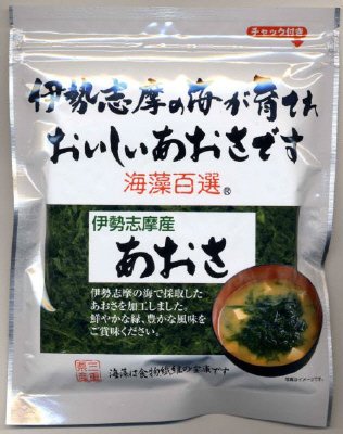 伊勢志摩産あおさ